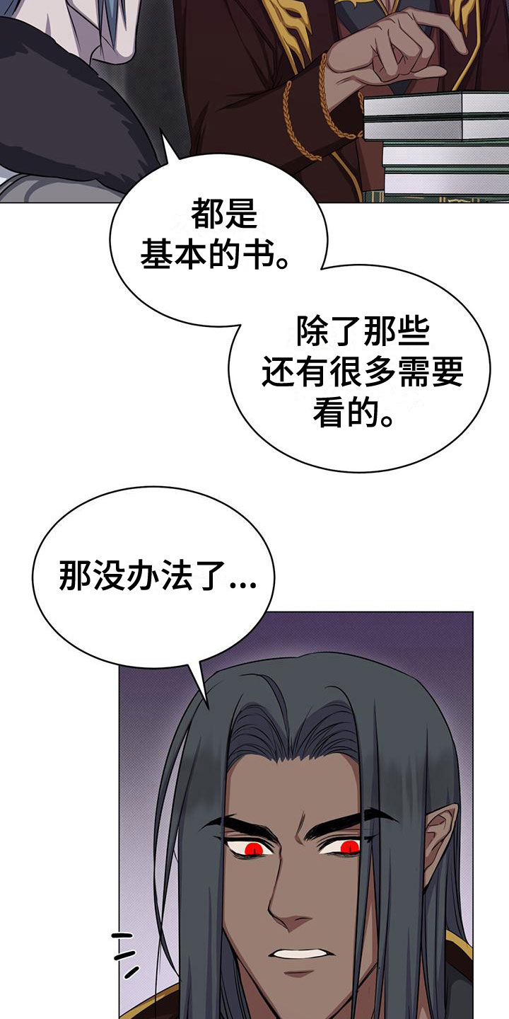 第39章：不会魔法10