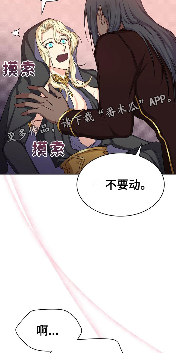 第39章：不会魔法22