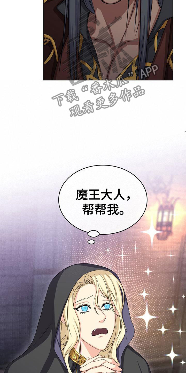 第39章：不会魔法11