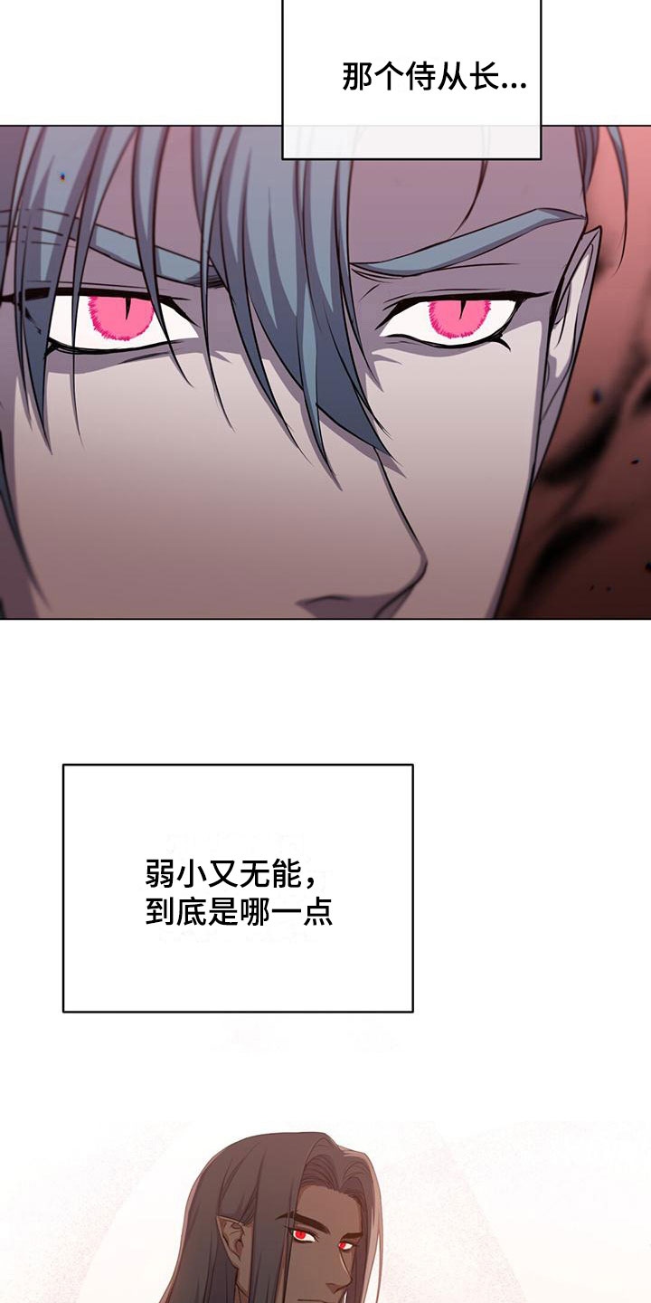 第32章：担忧8