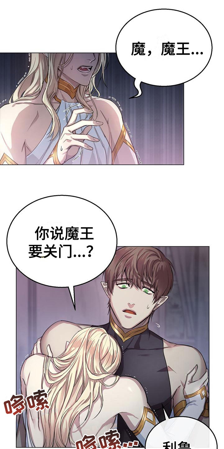 第4章：要关门20