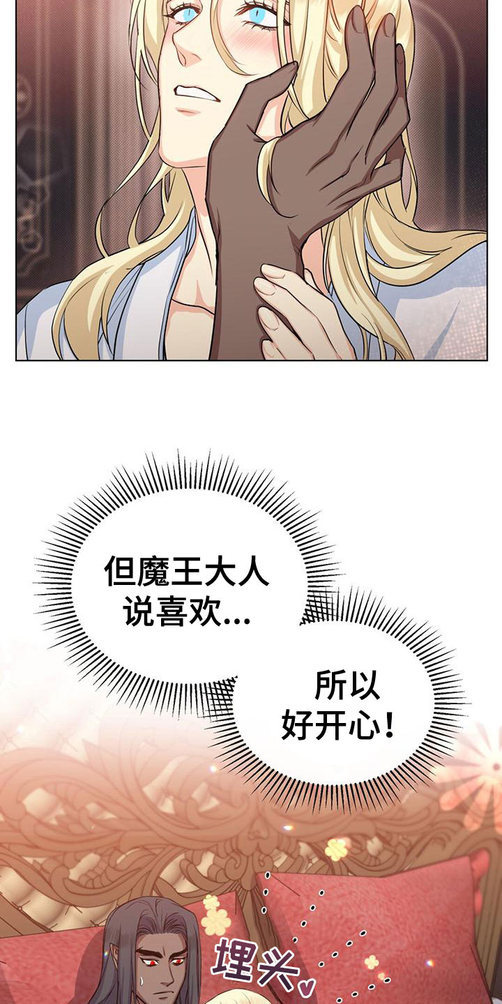 第35章：说谎10
