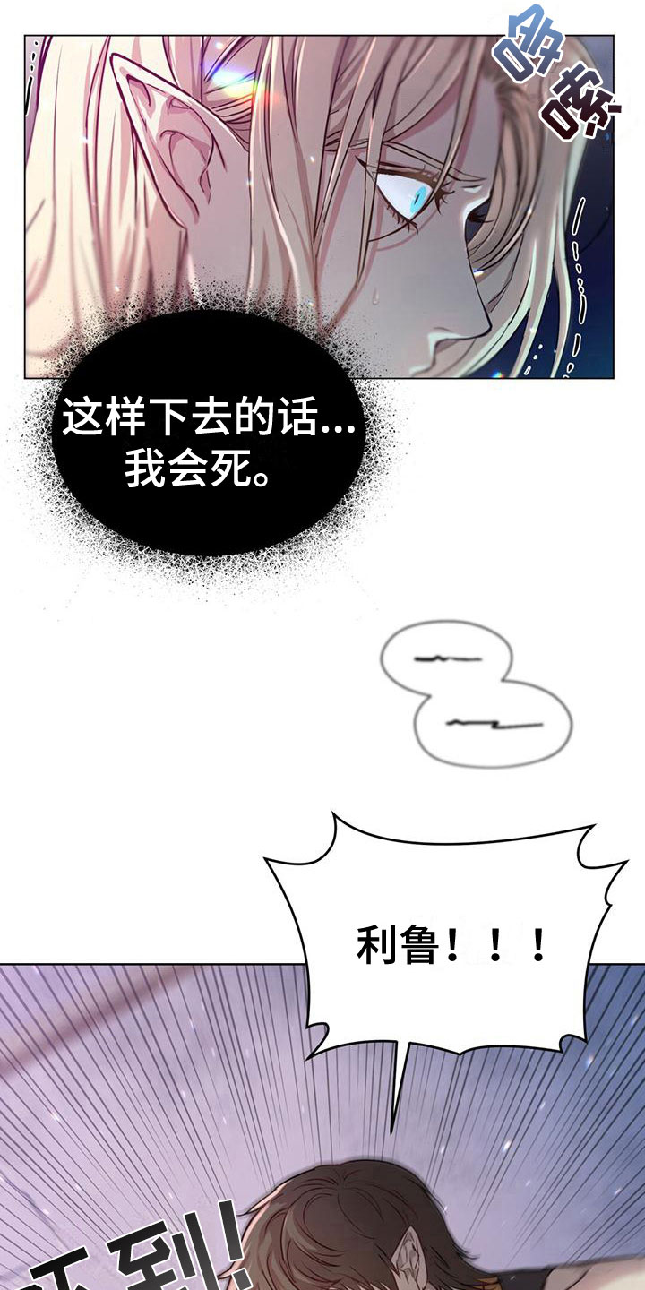 第5章：赶去12