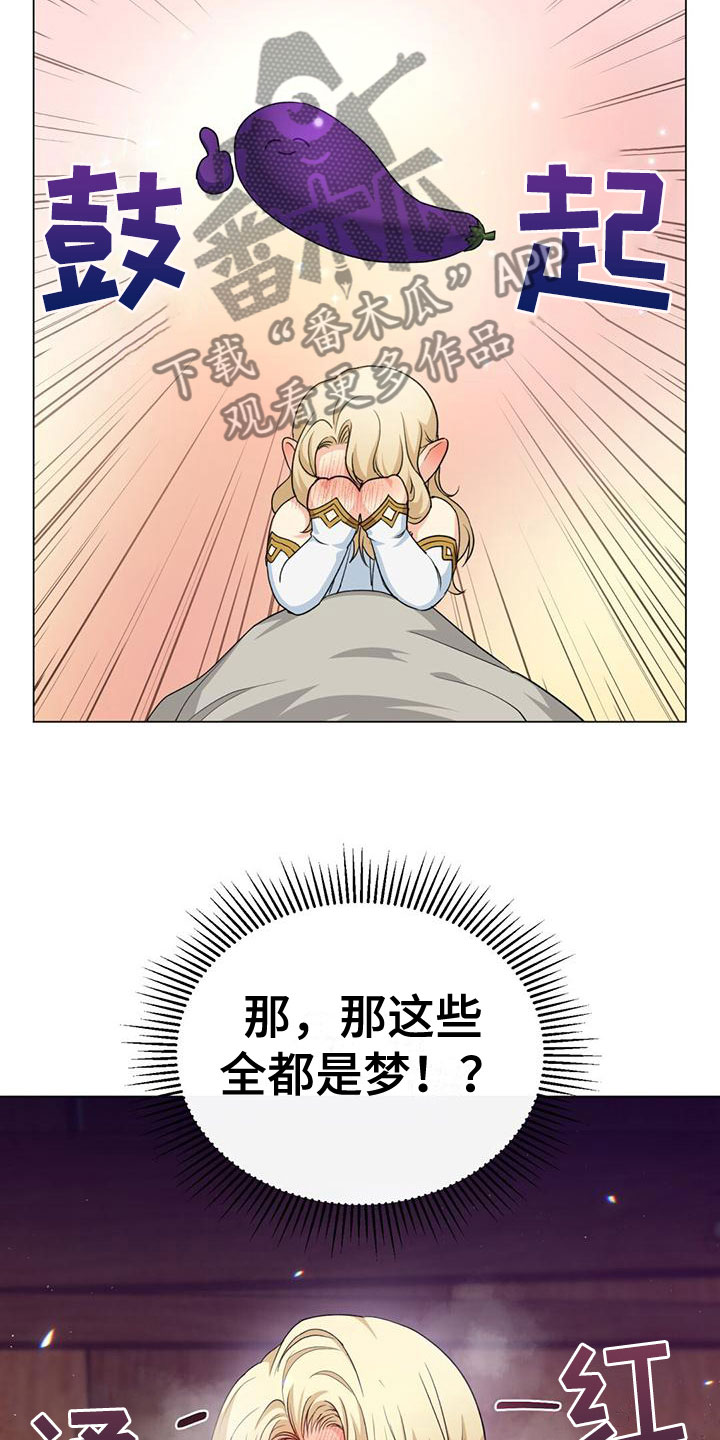 第15章：梦境13
