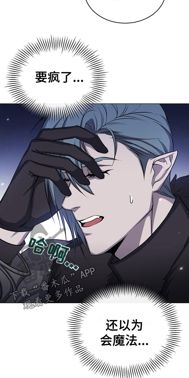 第39章：不会魔法5
