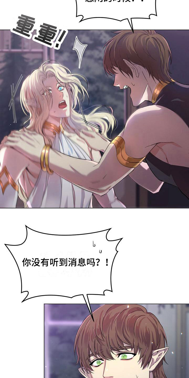 第4章：要关门12