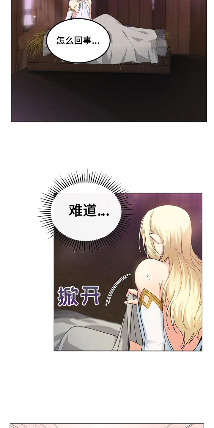 第15章：梦境12