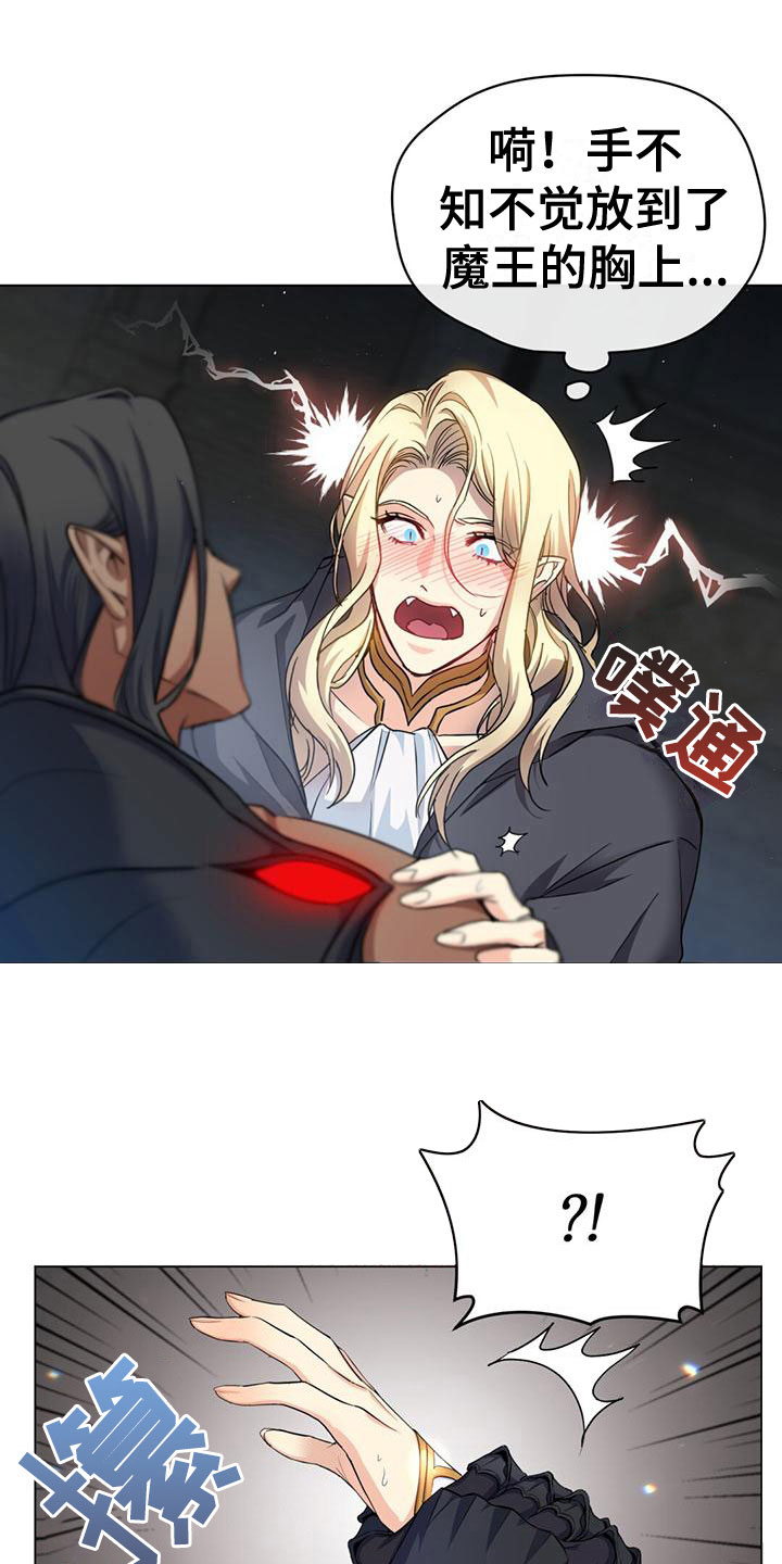 第12章：耻辱4