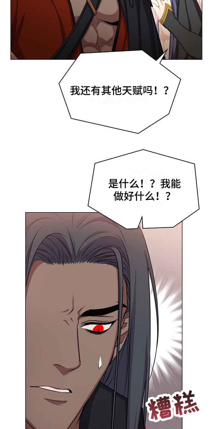 第36章：擅长的事23