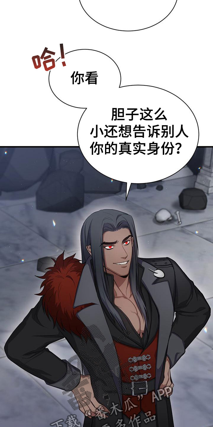第29章：隐藏身份3