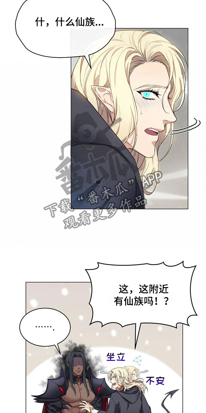 第10章：仙族？！14