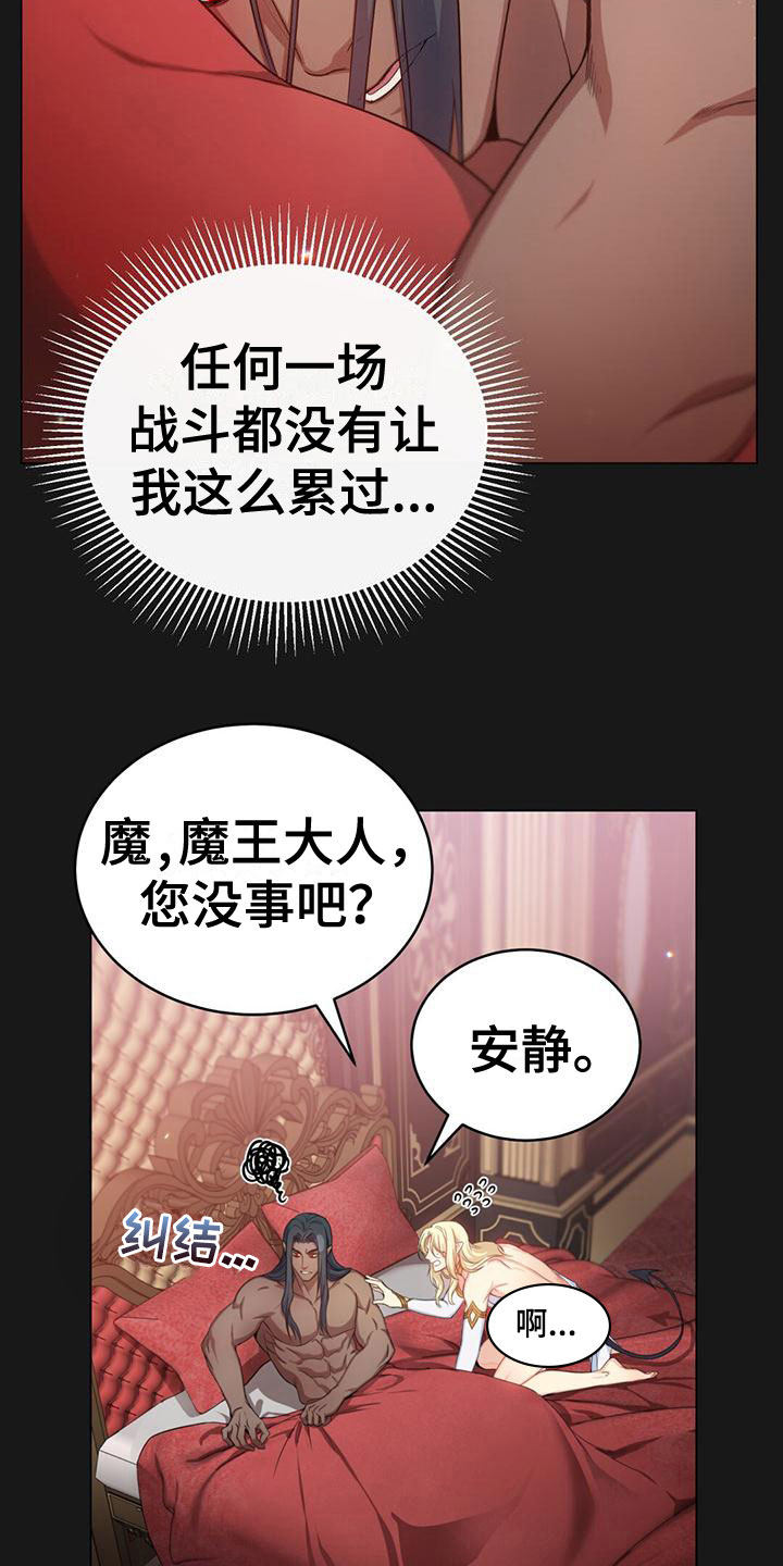 第24章：侍从长7