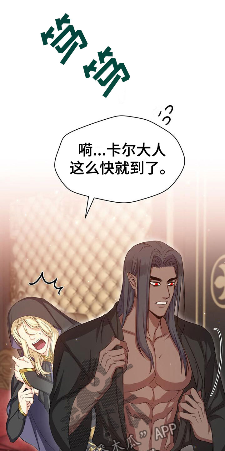 第35章：说谎19