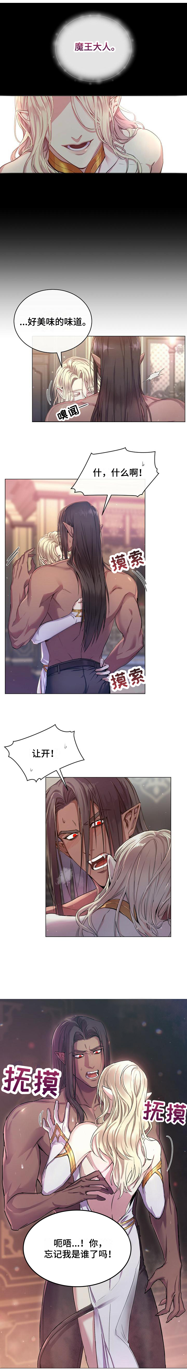 第1章：魔族0