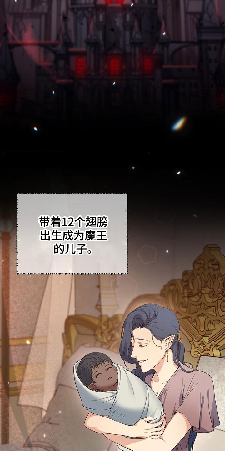 第8章：见到魔王7