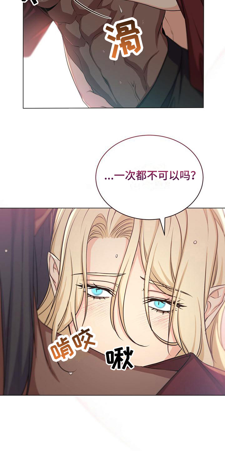 第33章：等他屈服14