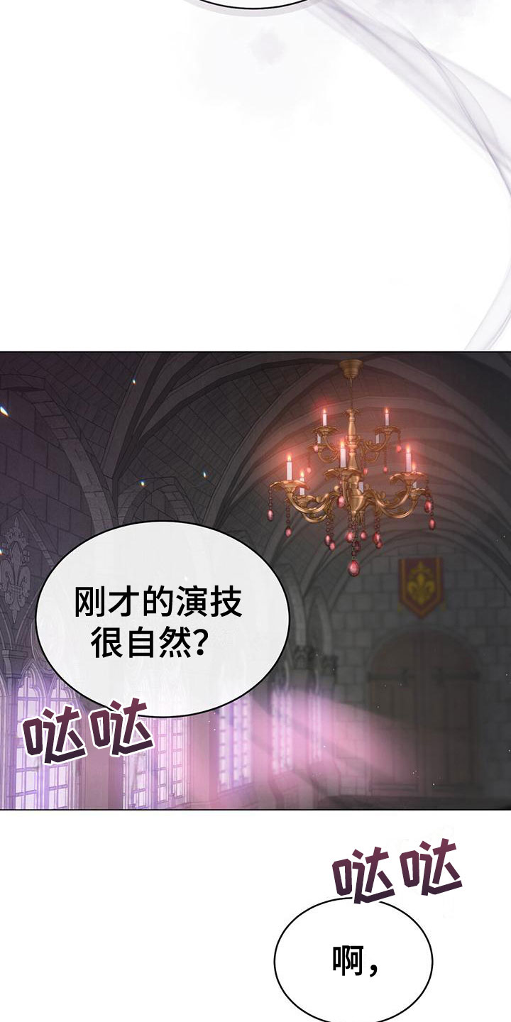 第25章：笑容14
