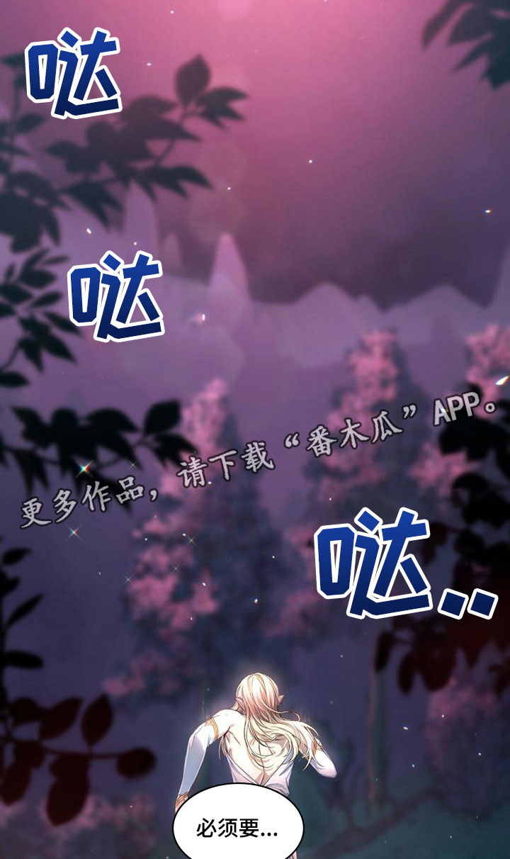 第5章：赶去18