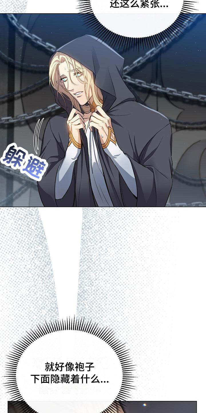第10章：仙族？！7