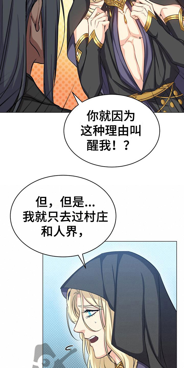 第35章：说谎15