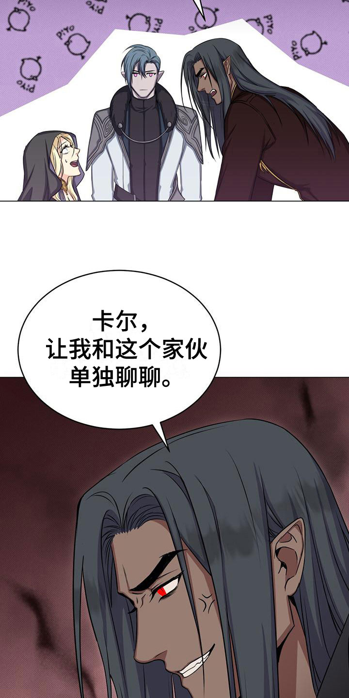 第39章：不会魔法15