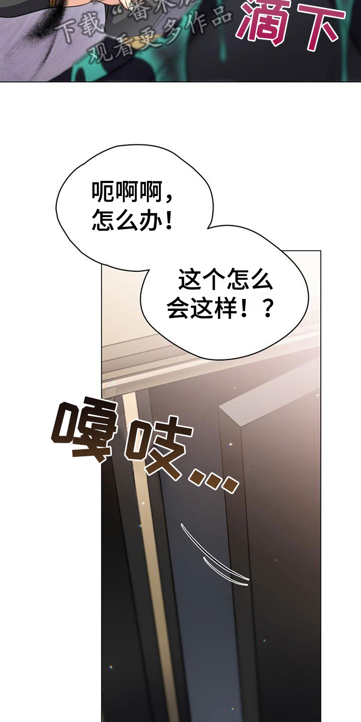 第31章：搞砸了14