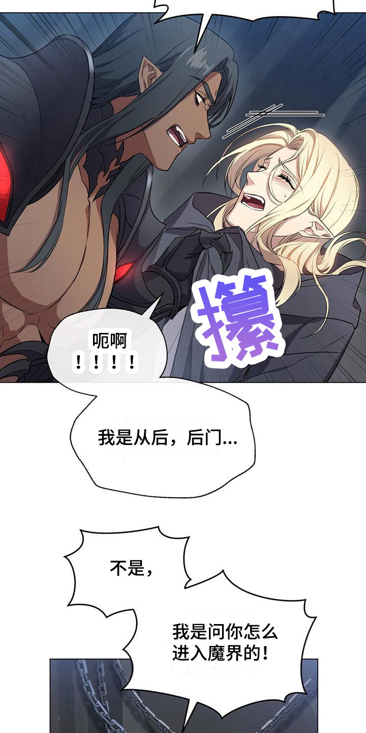 第10章：仙族？！11