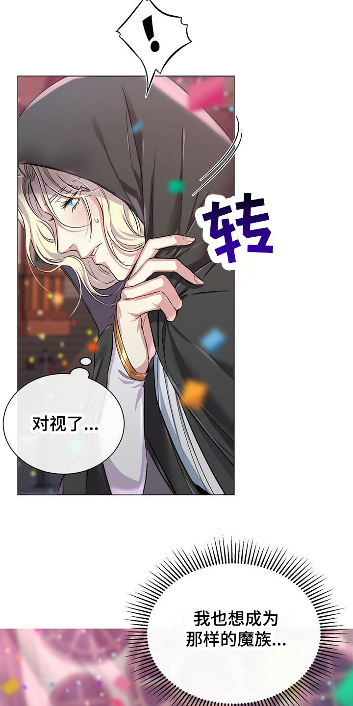 第2章：对视了11