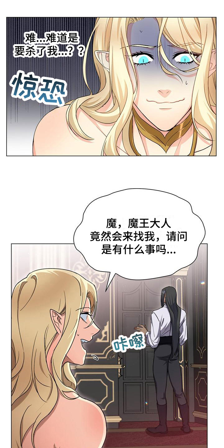 第18章：为什么8