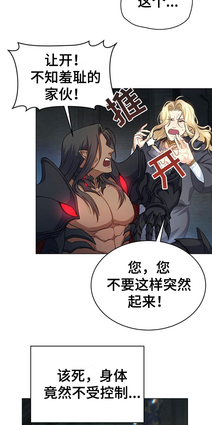 第12章：耻辱6