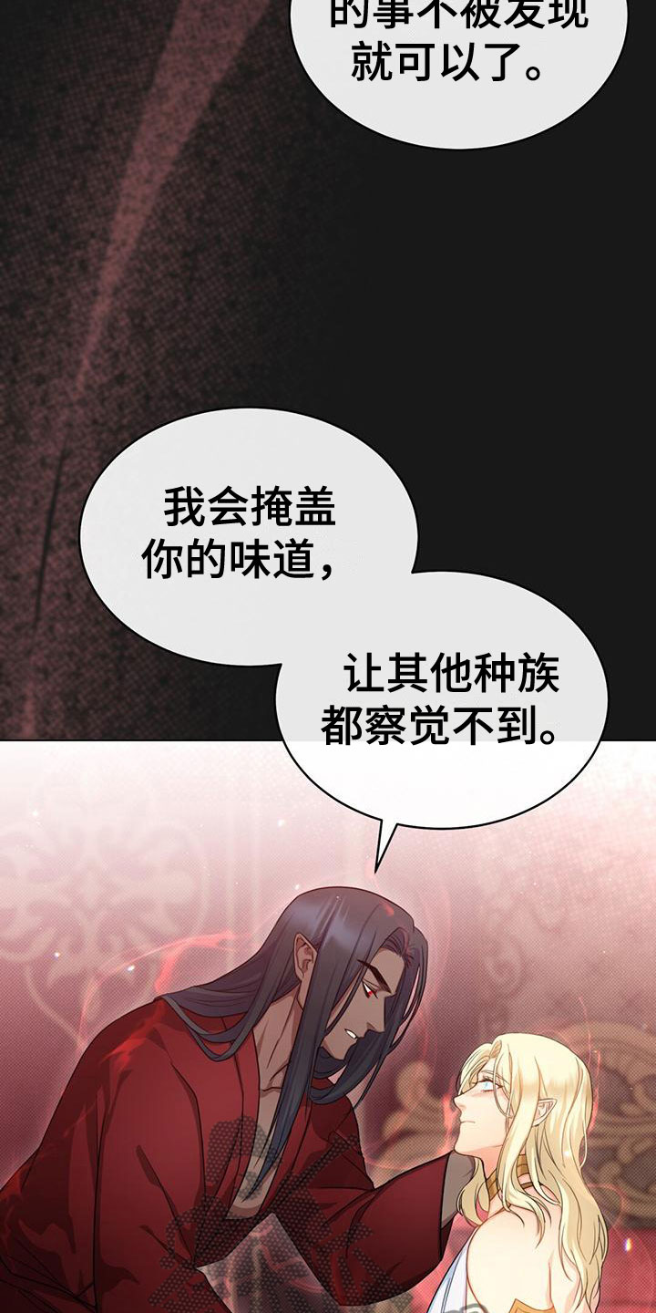 第24章：侍从长19
