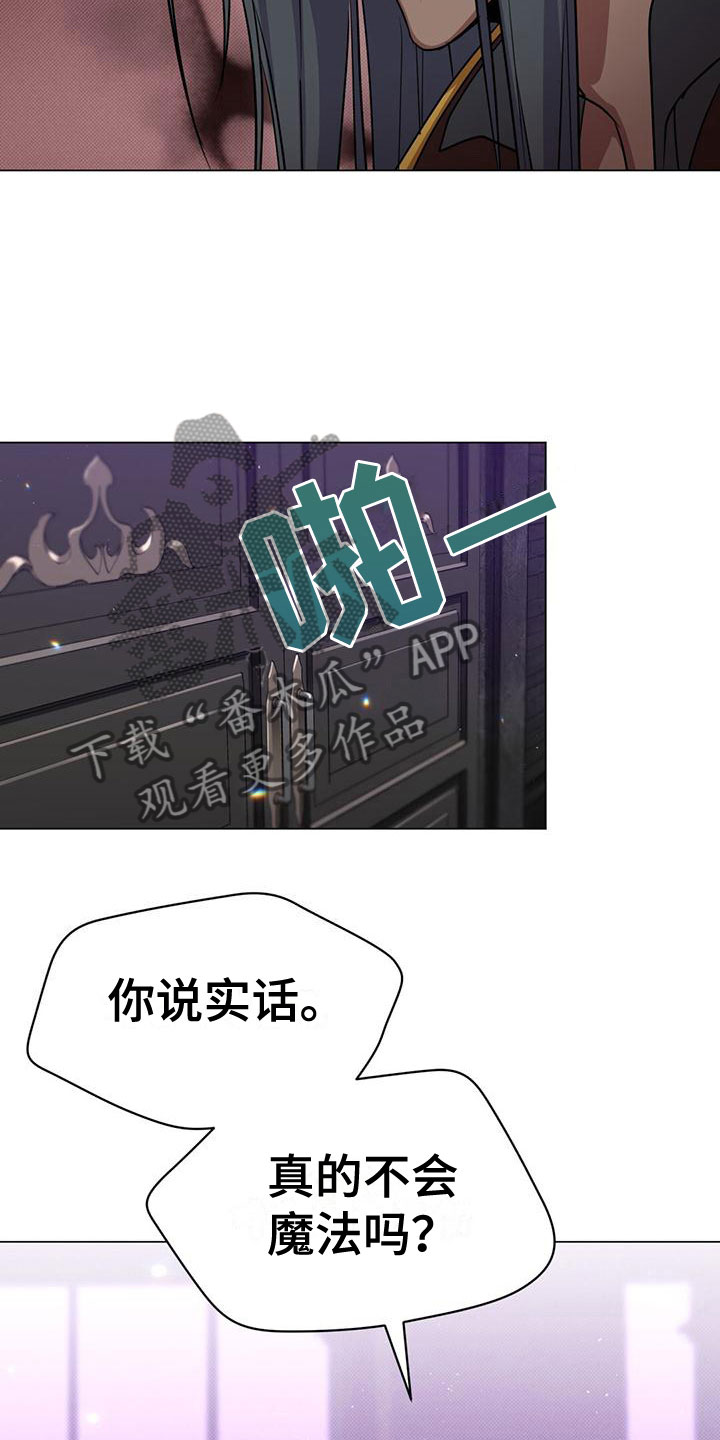 第39章：不会魔法16