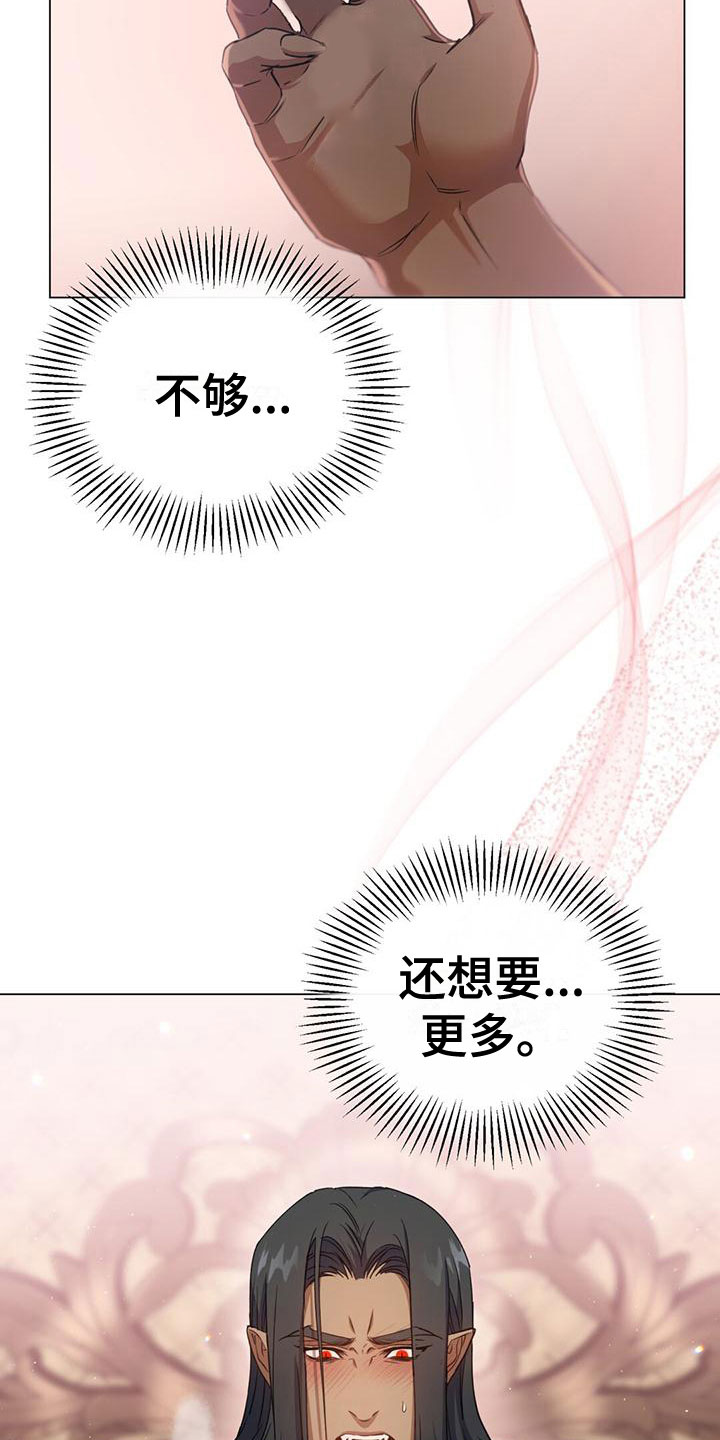 第16章：各有所思16