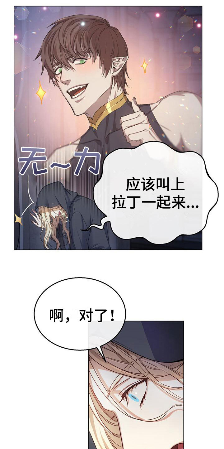 第7章：弄故障15