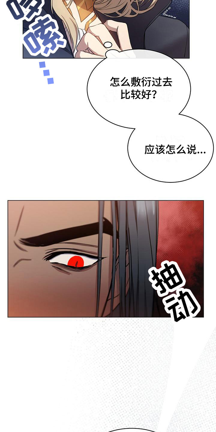 第10章：仙族？！5