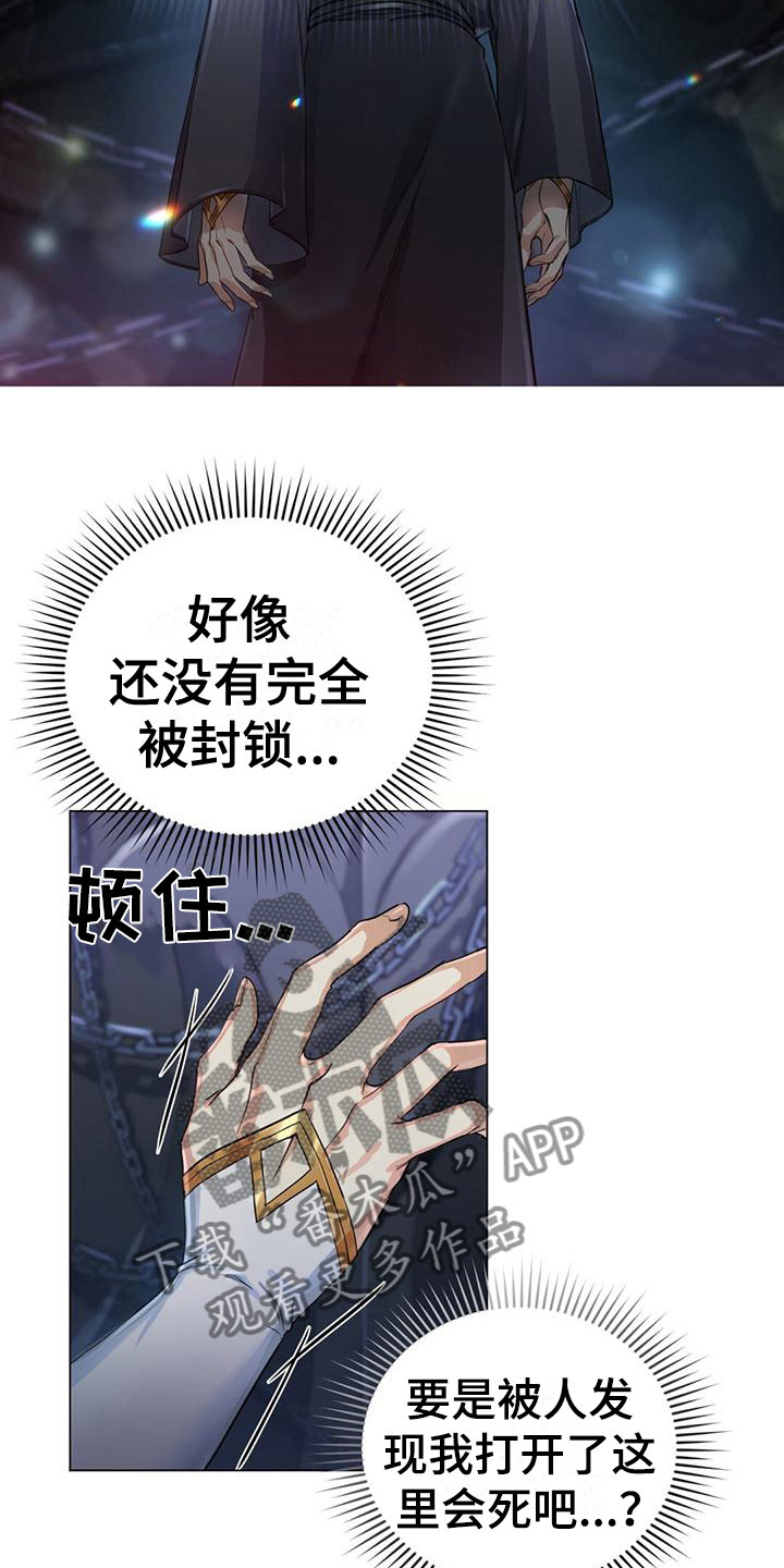 第7章：弄故障13