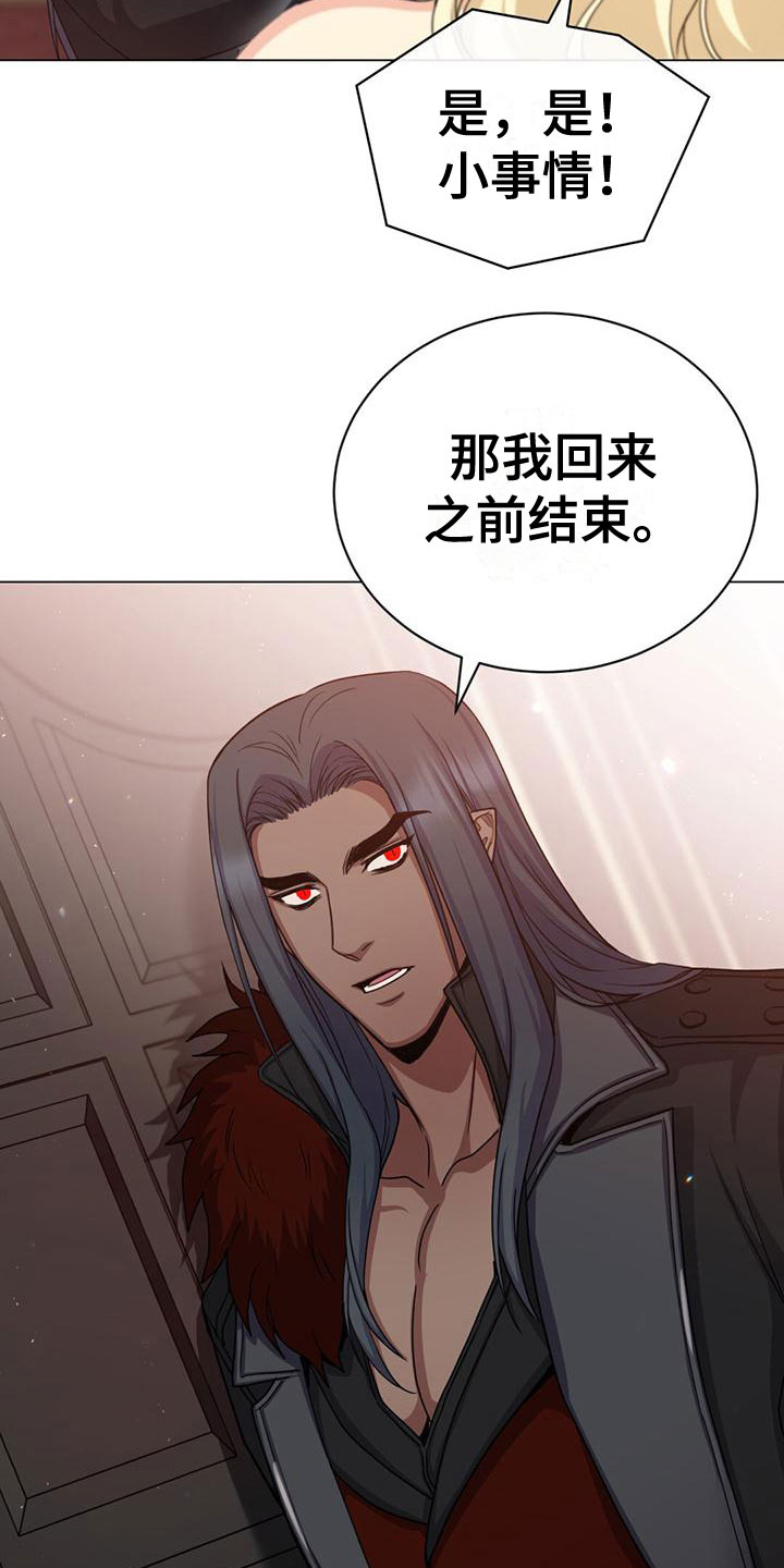 第31章：搞砸了7