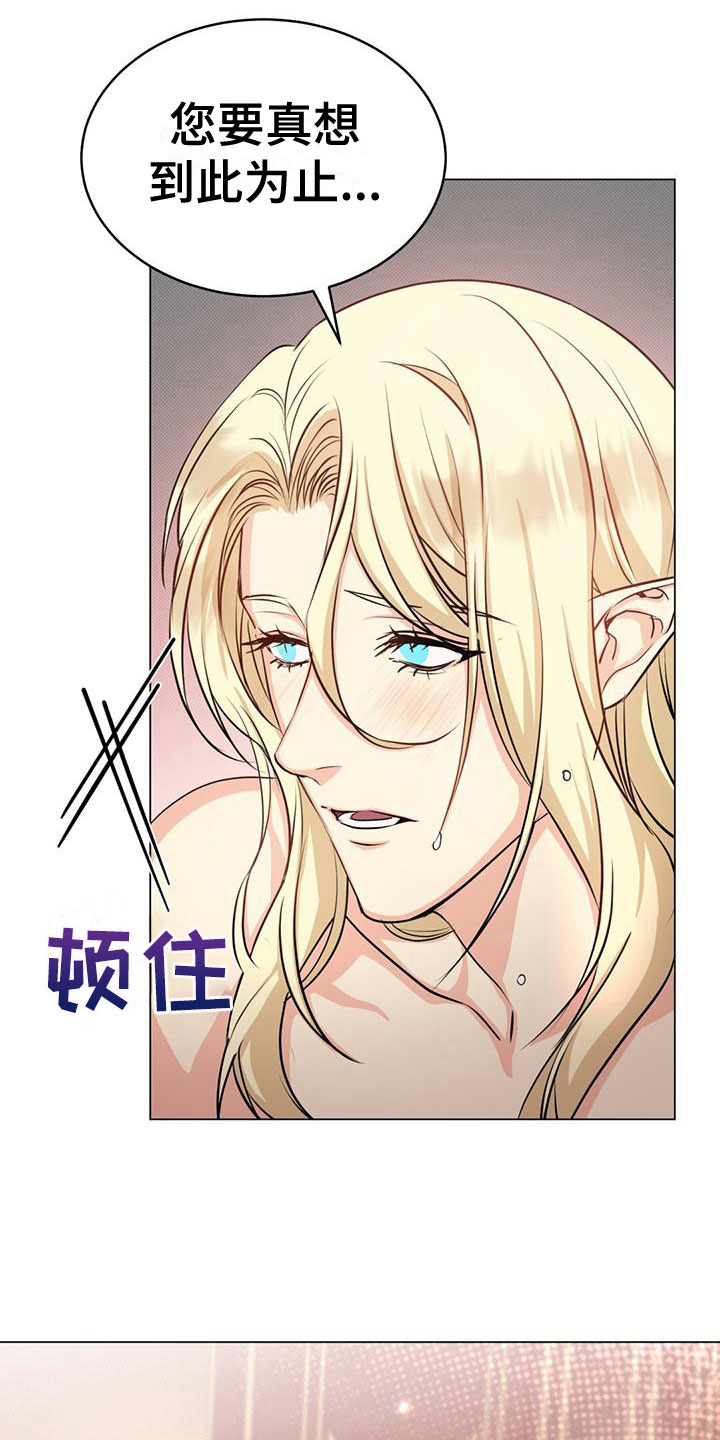 第34章：失控5
