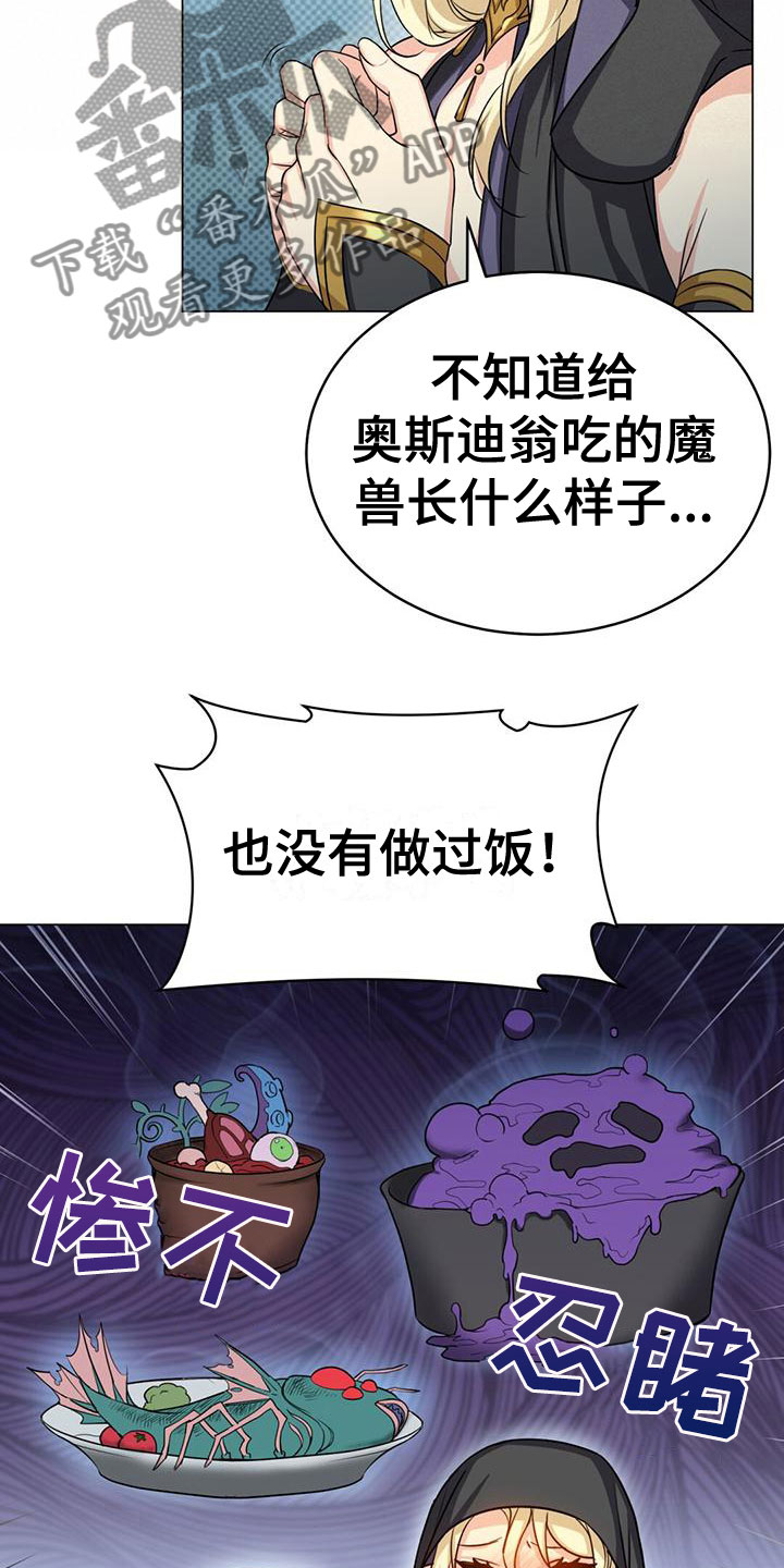 第35章：说谎16