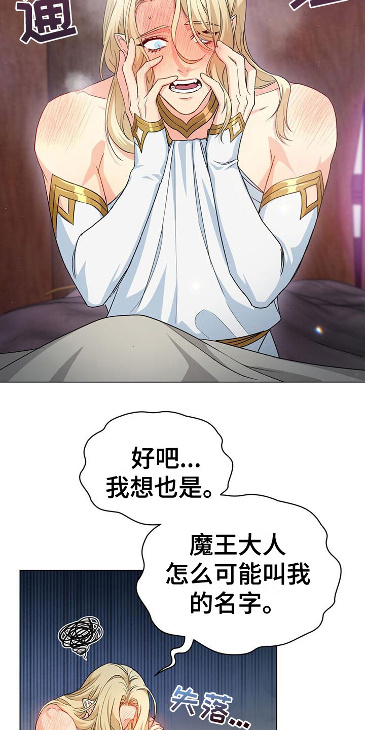 第15章：梦境14