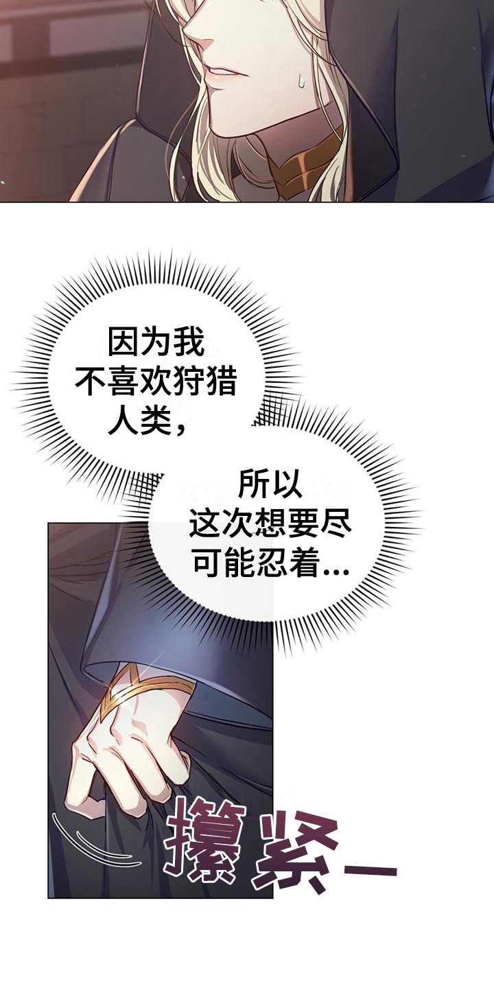 第6章：魅魔12