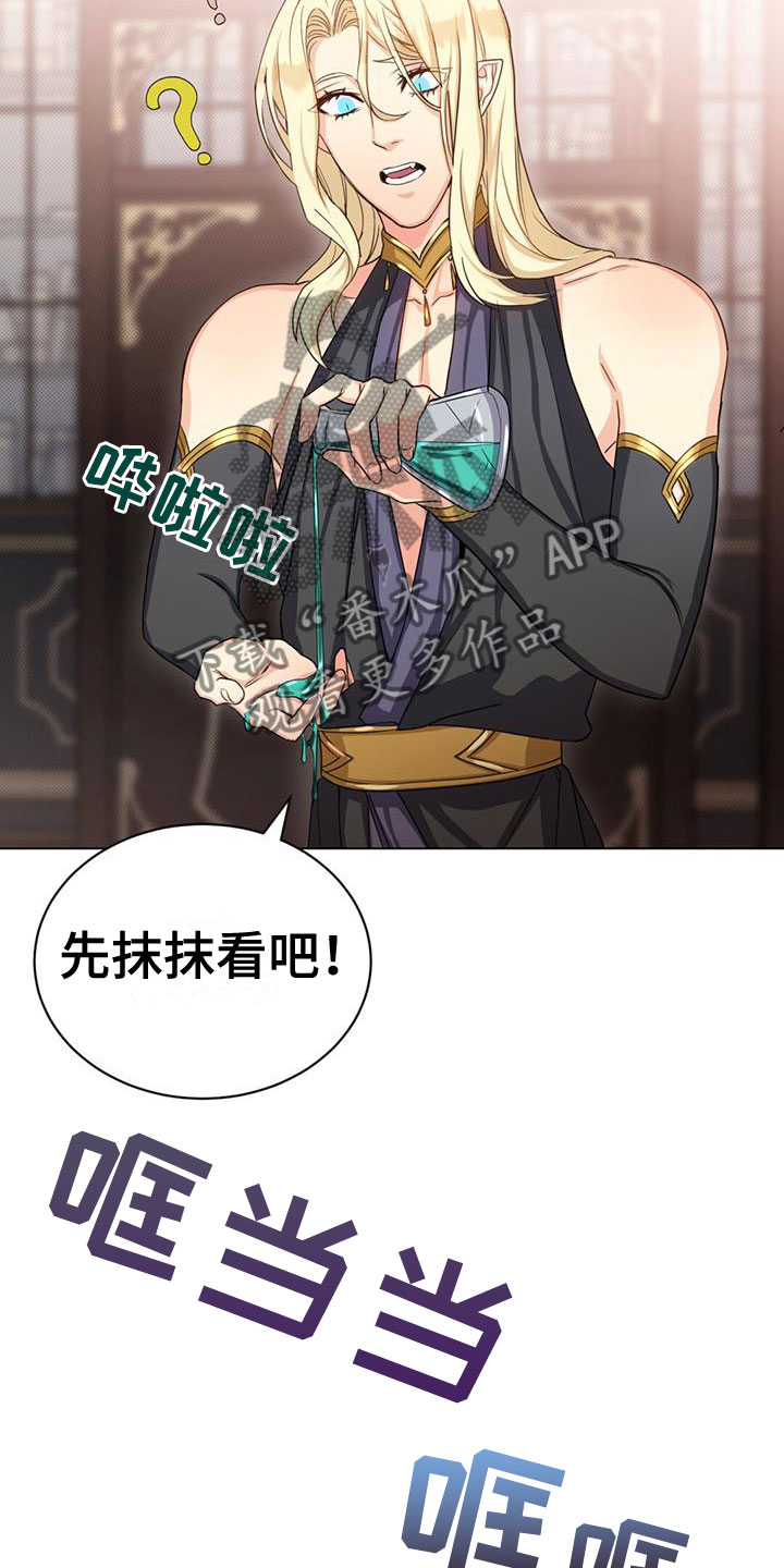 第31章：搞砸了11