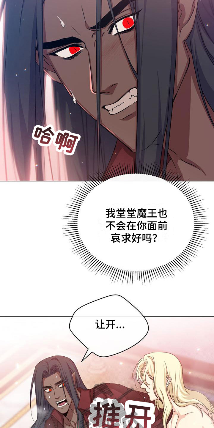 第33章：等他屈服17