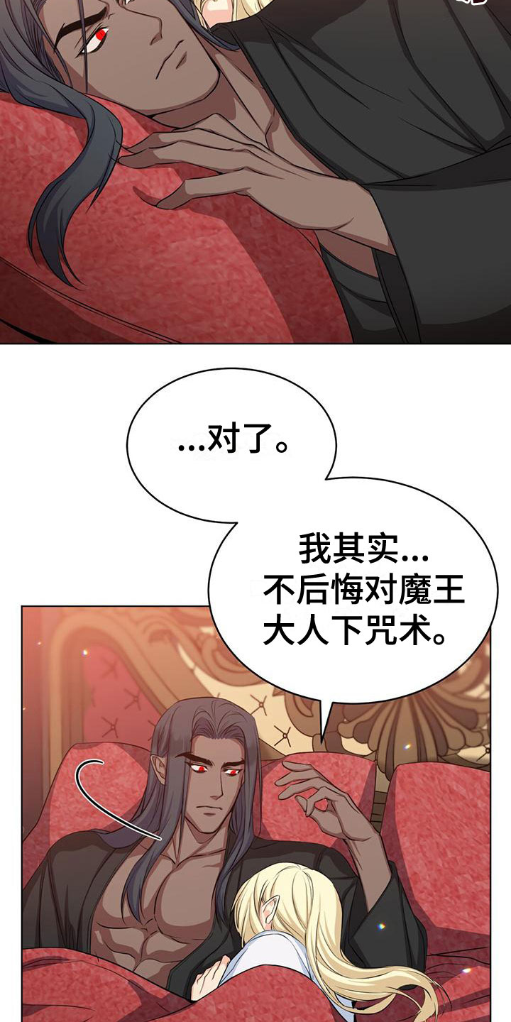 第35章：说谎6