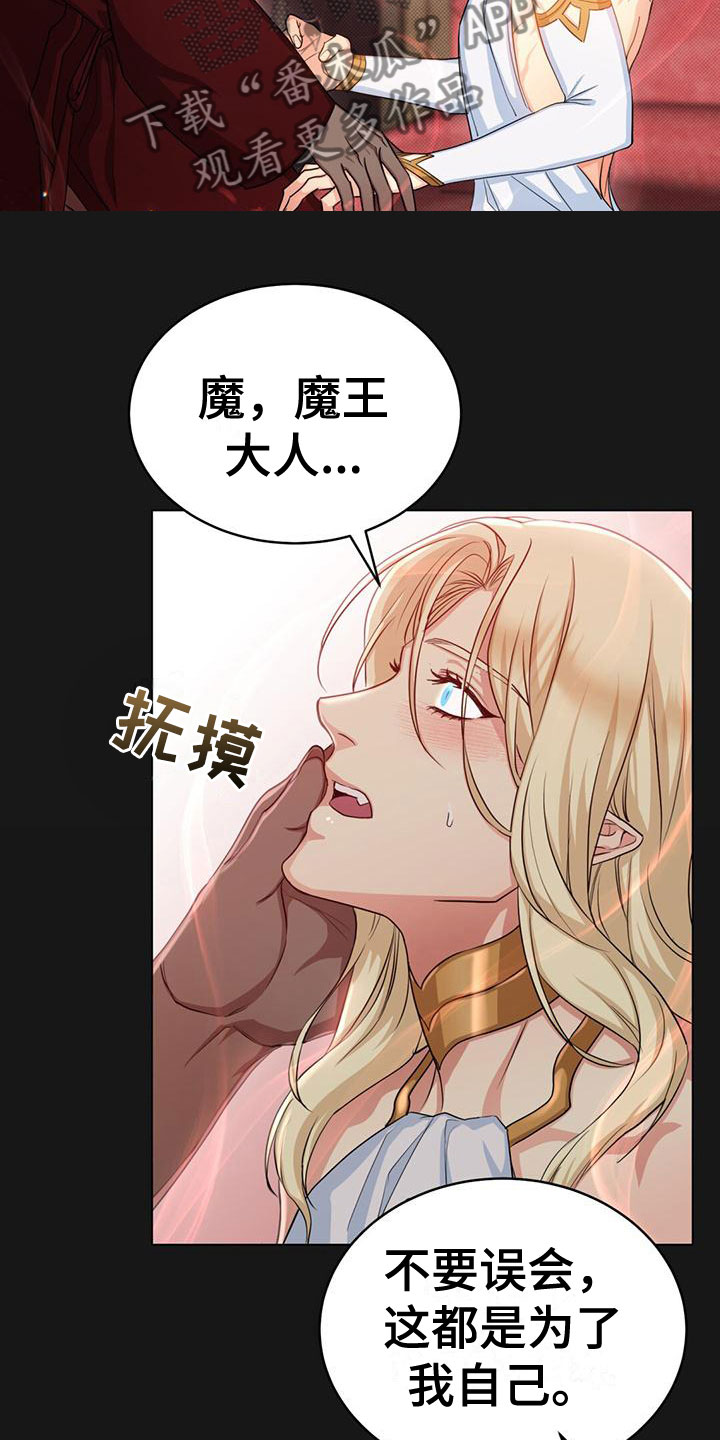 第24章：侍从长20