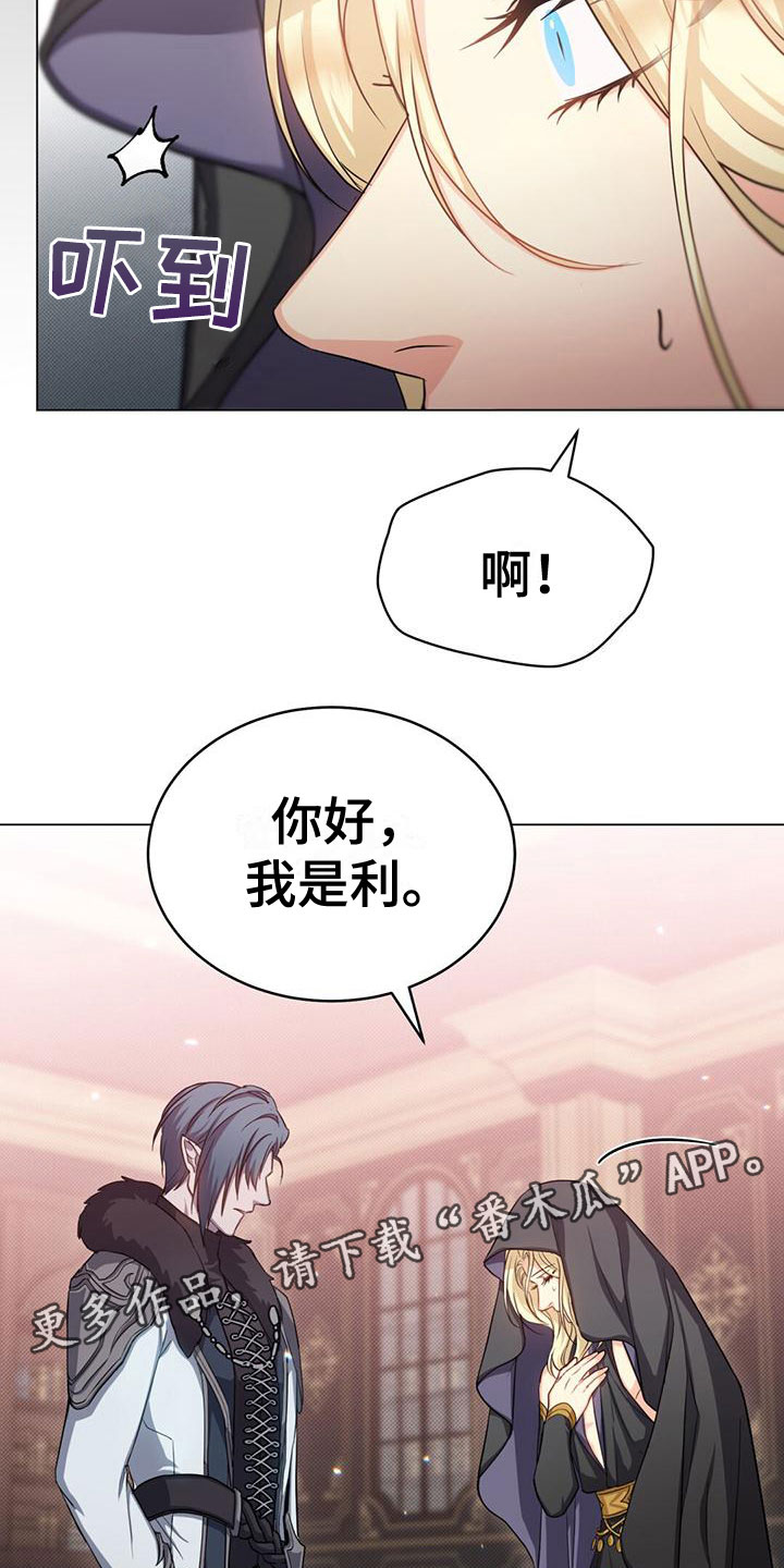 第24章：侍从长23