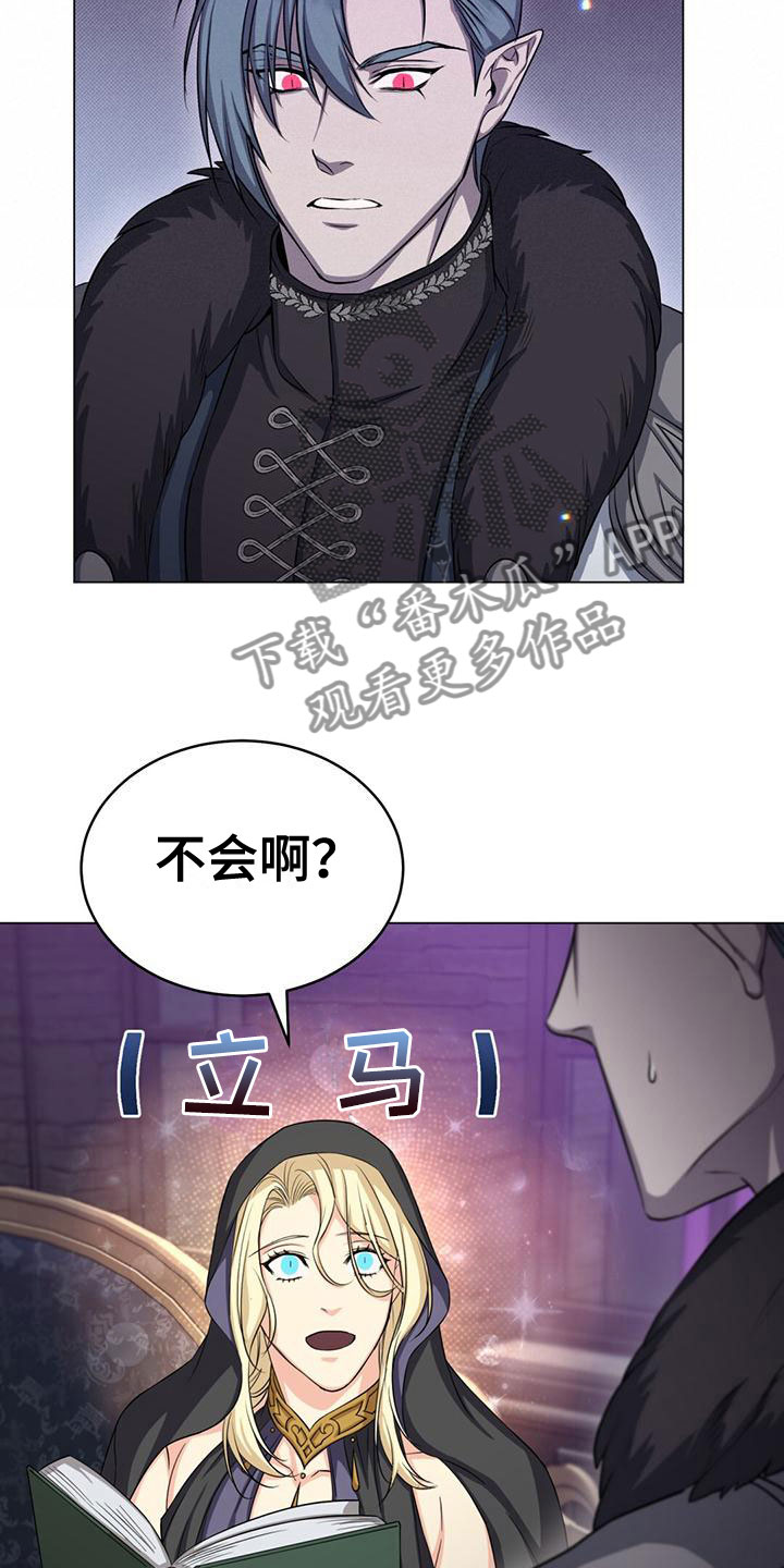 第39章：不会魔法3