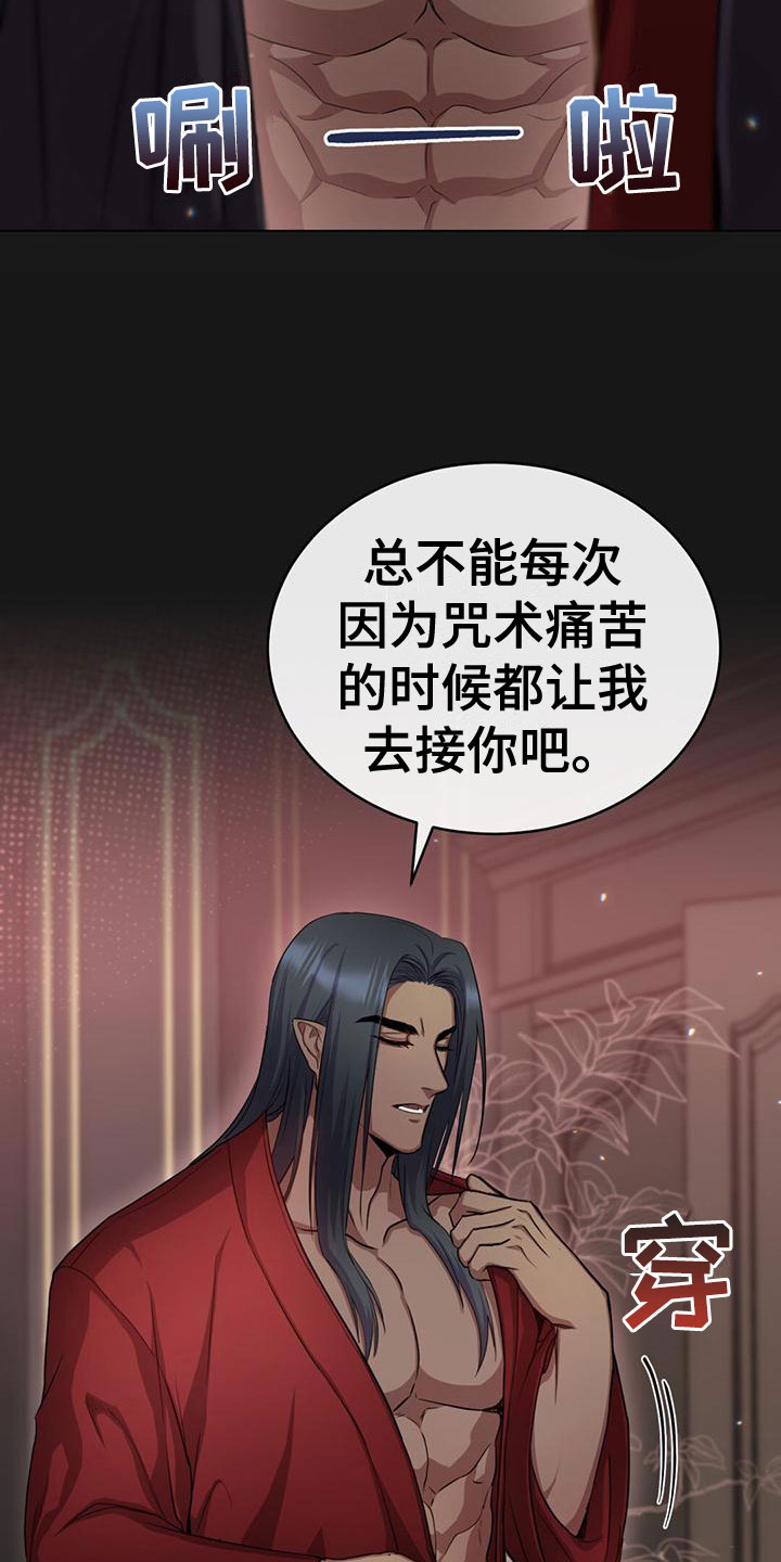 第24章：侍从长15