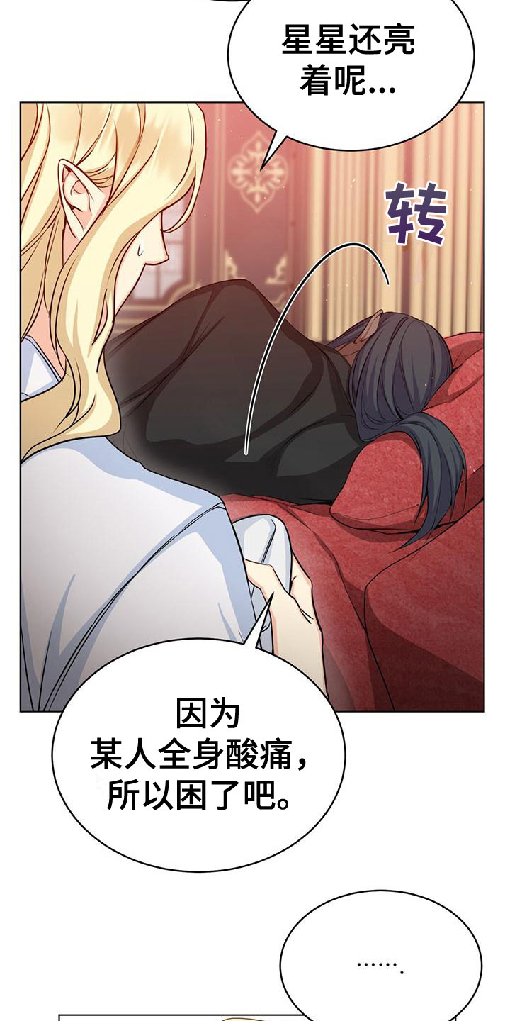 第35章：说谎4