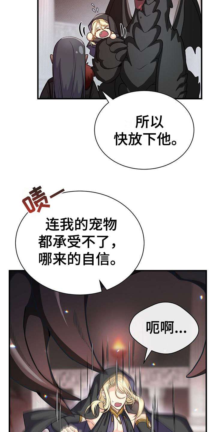 第29章：隐藏身份11